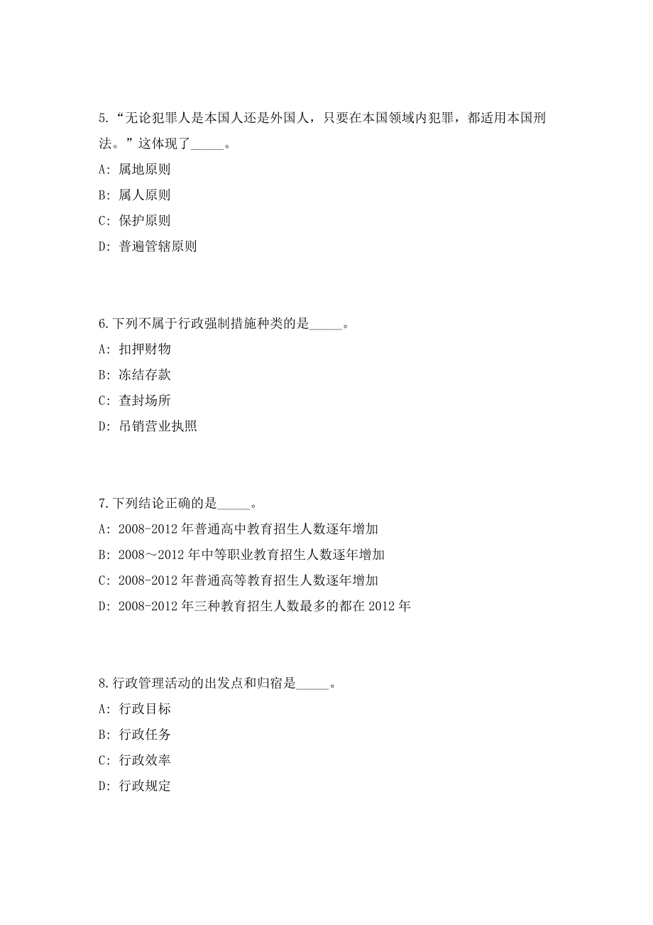 2023年广东省潮州市文学艺术界联合会属下事业单位招聘1人（共500题含答案解析）笔试历年难、易错考点试题含答案附详解_第3页