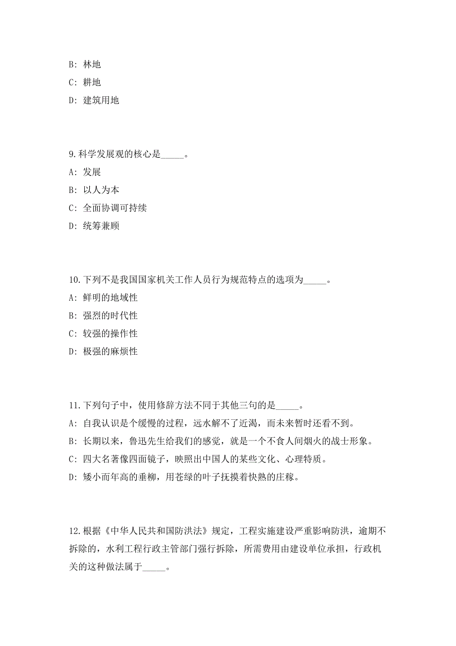 2023年山东威海南海新区社会工作部所属事业单位招聘18人（共500题含答案解析）笔试历年难、易错考点试题含答案附详解_第4页