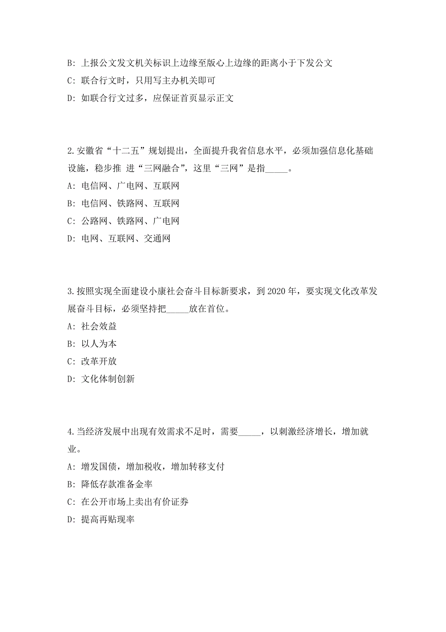 2023年广东珠海香洲区区直机关事业单位招聘编外人员14人（共500题含答案解析）笔试历年难、易错考点试题含答案附详解_第2页