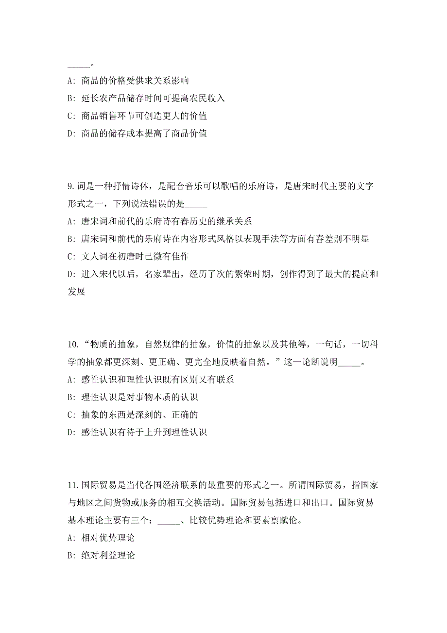 2023年广东珠海香洲区区直机关事业单位招聘编外人员14人（共500题含答案解析）笔试历年难、易错考点试题含答案附详解_第4页