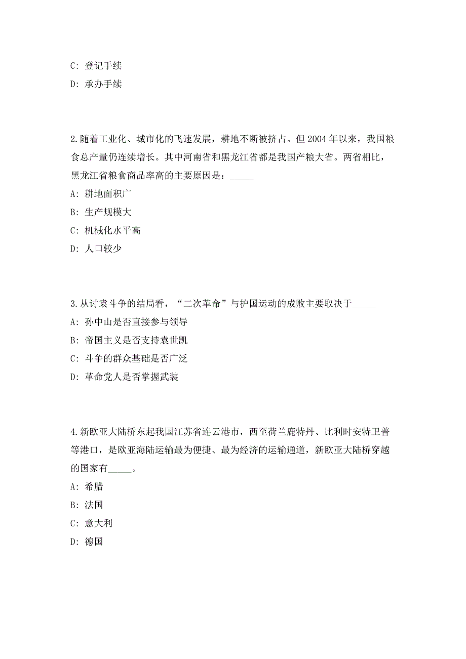 2023年山东省烟台市市属事业单位招聘152人（共500题含答案解析）笔试历年难、易错考点试题含答案附详解_第2页