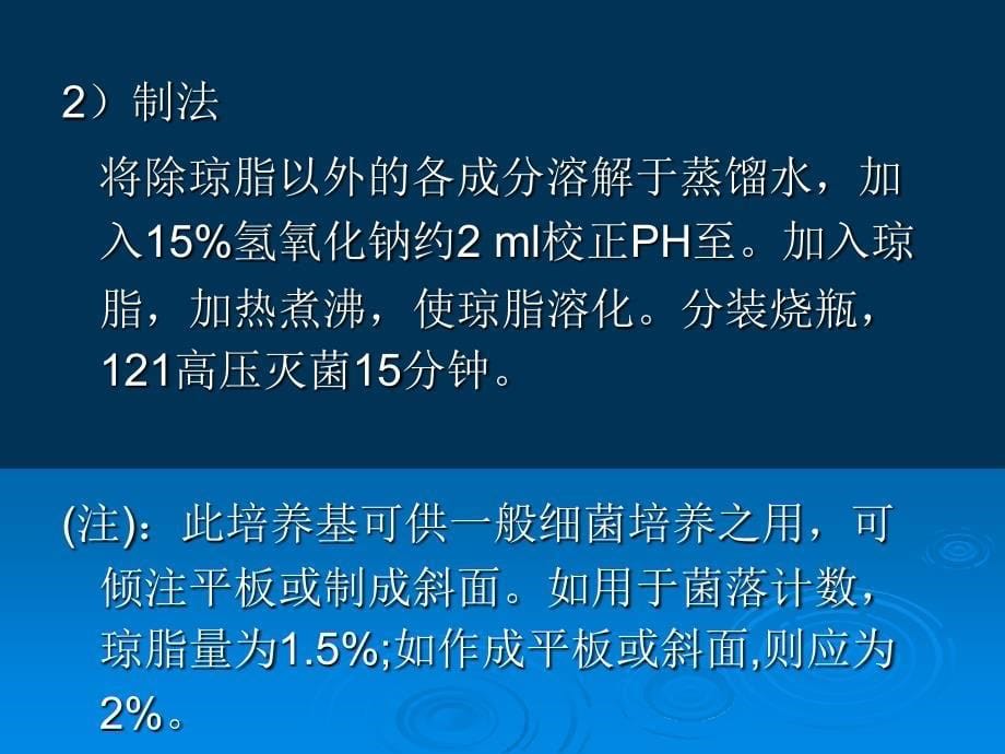 基层医院环境卫生学检测_第5页