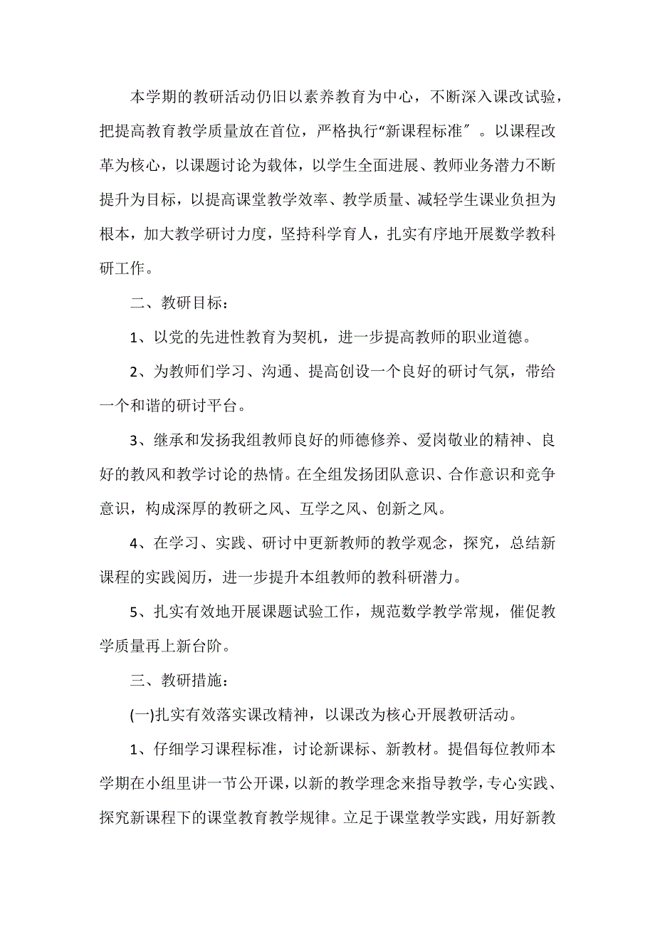 小学母亲节感恩活动方案3篇_第4页