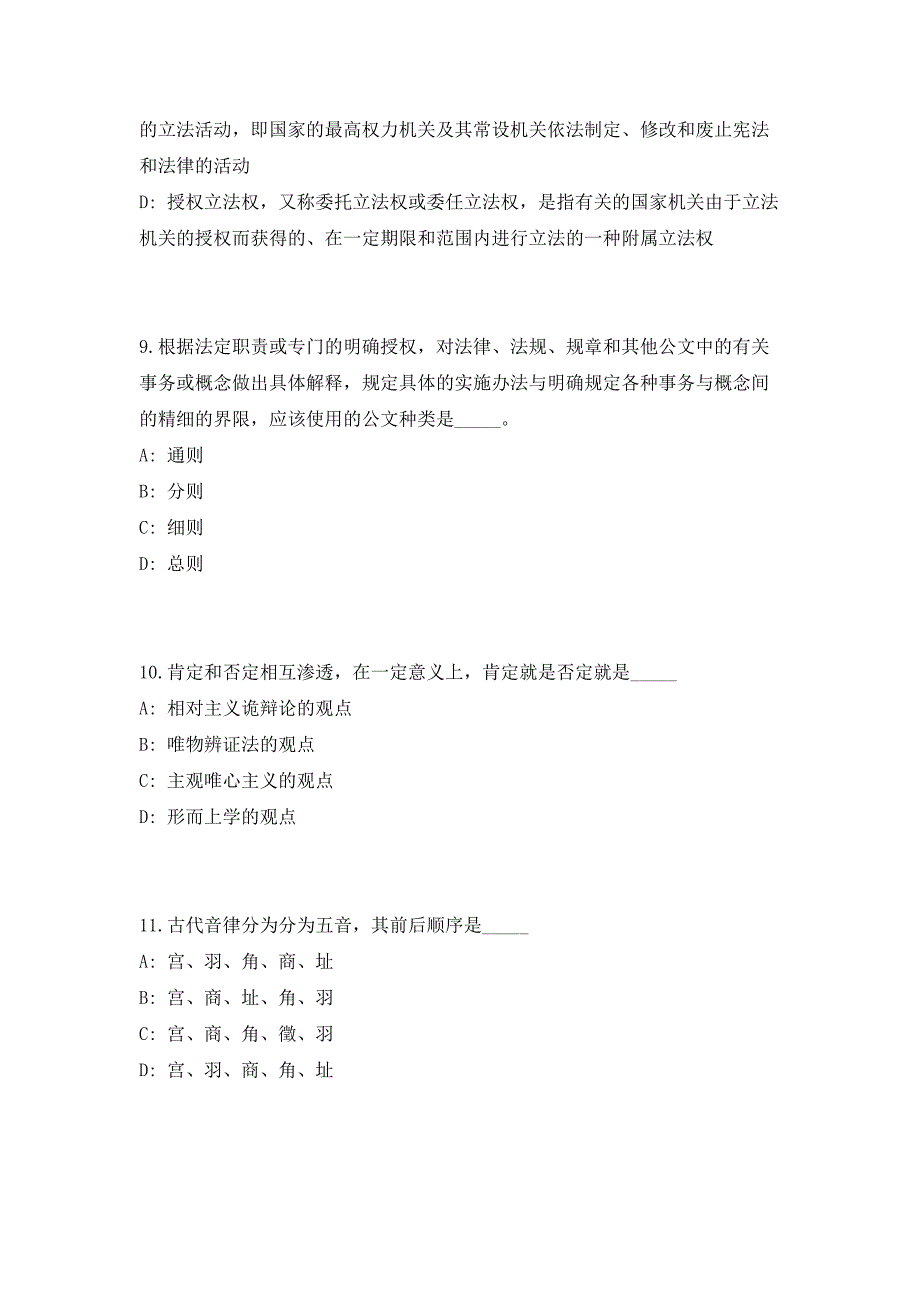 2023年广西南宁宾阳县应急管理局招聘编外人员1人（共500题含答案解析）笔试历年难、易错考点试题含答案附详解_第4页