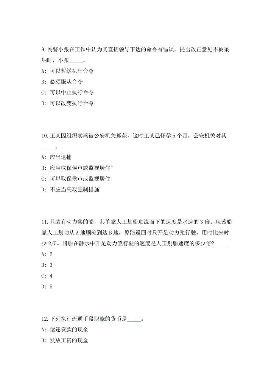 2023年山东枣庄市薛城区融媒体中心引进急需紧缺人才5人（共500题含答案解析）笔试历年难、易错考点试题含答案附详解_第4页