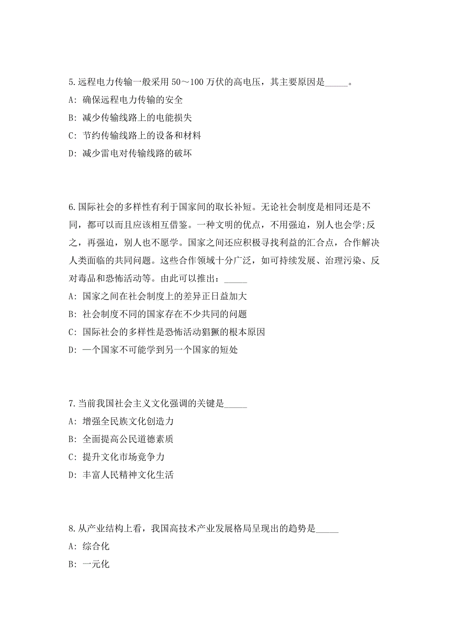 2023年山东省胶州市招聘劳务派遣制人员200人（共500题含答案解析）笔试历年难、易错考点试题含答案附详解_第3页