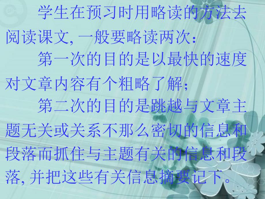 启发式教学在初中英语阅读中的应用.ppt_第3页