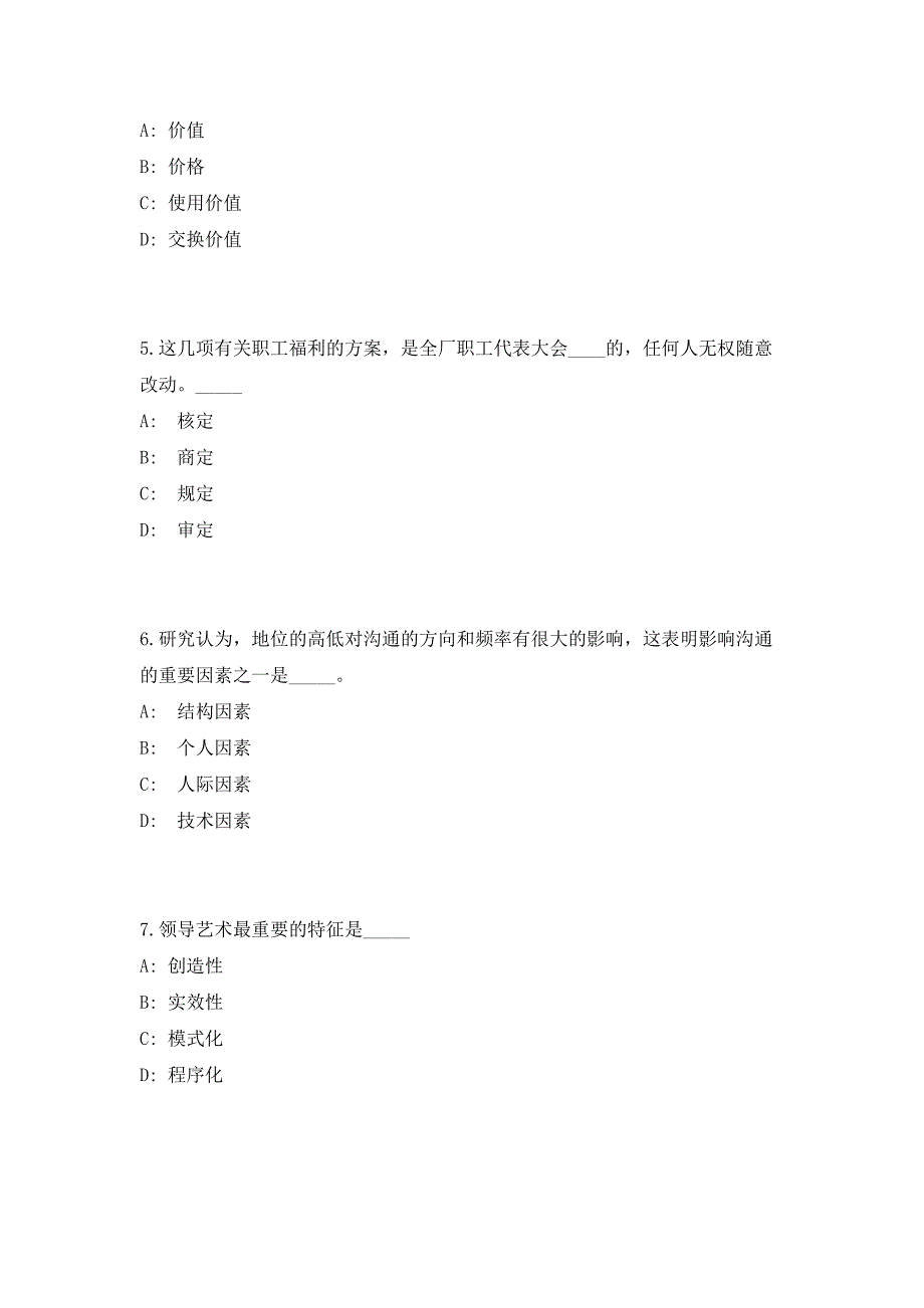 2023年江苏省泰州兴化生态环境局招聘编外合同制人员6人（共500题含答案解析）笔试历年难、易错考点试题含答案附详解_第3页