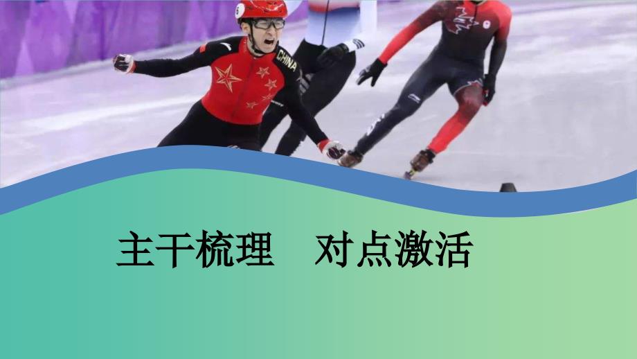 2020高考物理一轮复习第五章第4讲功能关系能量守恒定律课件.ppt_第1页