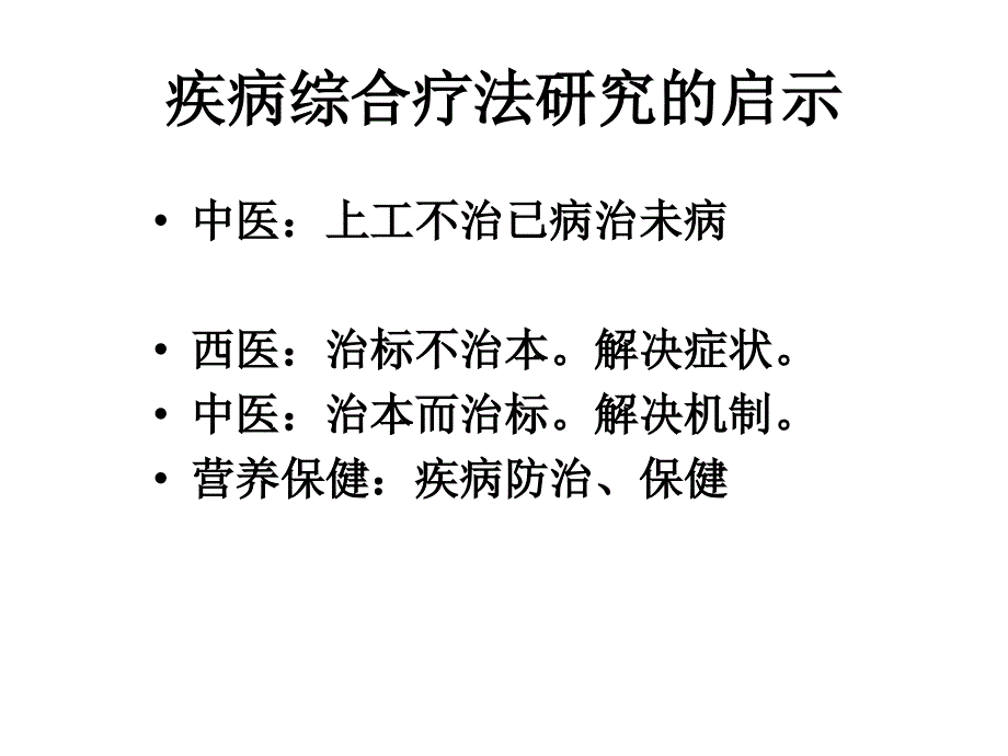 安全教育基础方法论与应用学_第3页