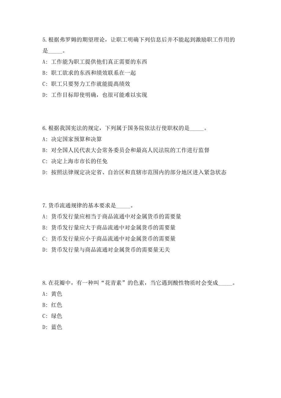 2023年浙江省宁波市江北区统计局编外招聘1人（共500题含答案解析）笔试历年难、易错考点试题含答案附详解_第3页