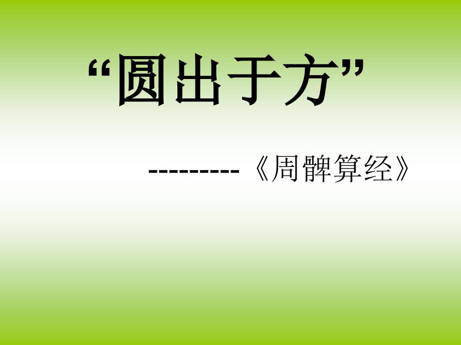 圆定案孙晓红最新 (2).ppt_第3页