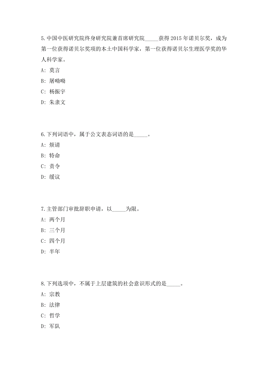 2023年广西南宁市财政投资评审中心招聘10人（共500题含答案解析）笔试历年难、易错考点试题含答案附详解_第3页