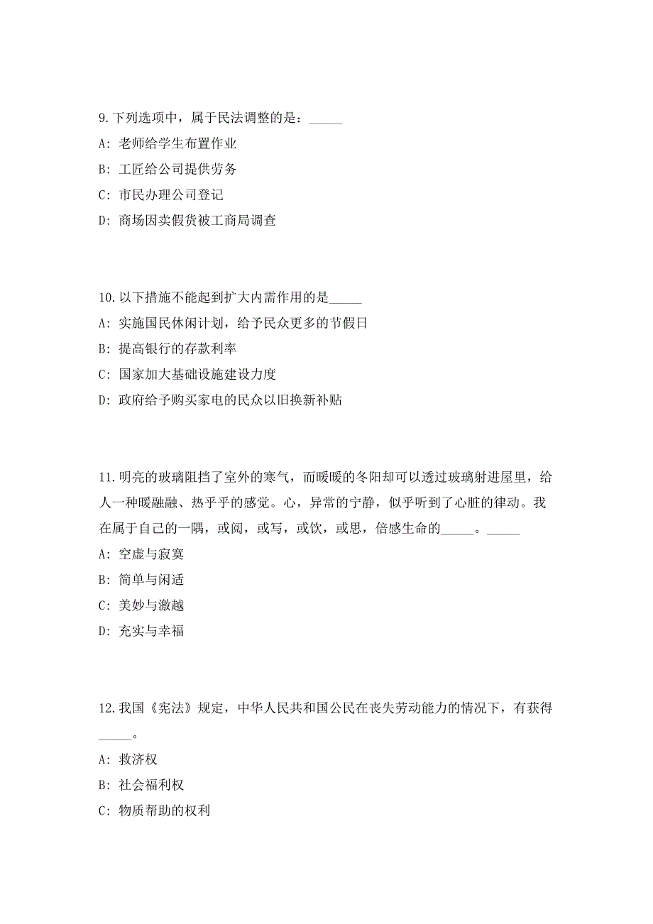 2023年广西南宁市财政投资评审中心招聘10人（共500题含答案解析）笔试历年难、易错考点试题含答案附详解_第4页