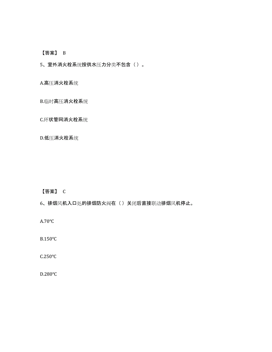 2023年度消防设施操作员之消防设备中级技能练习题(二)及答案_第3页