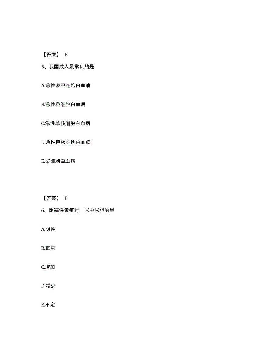 20222023年度检验类之临床医学检验技术（师）基础试题库和答案要点_第3页