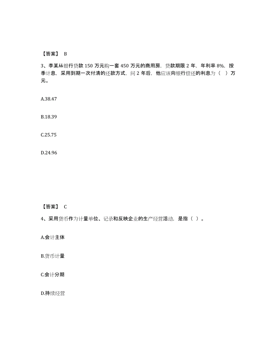 2023年度房地产估价师之开发经营与管理能力提升试卷A卷附答案_第2页