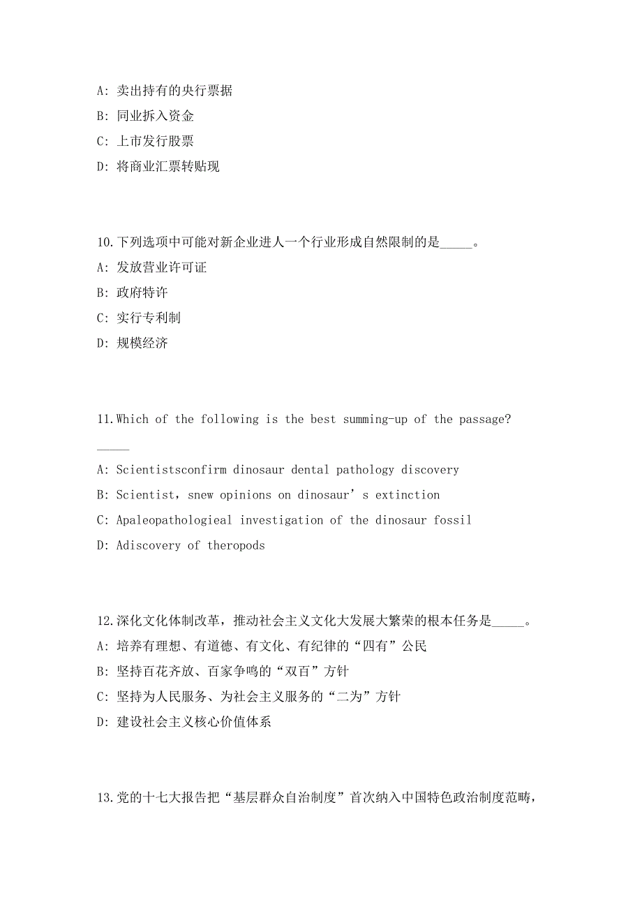 2023广西梧州市万秀区委统战部招聘（共500题含答案解析）笔试历年难、易错考点试题含答案附详解_第4页