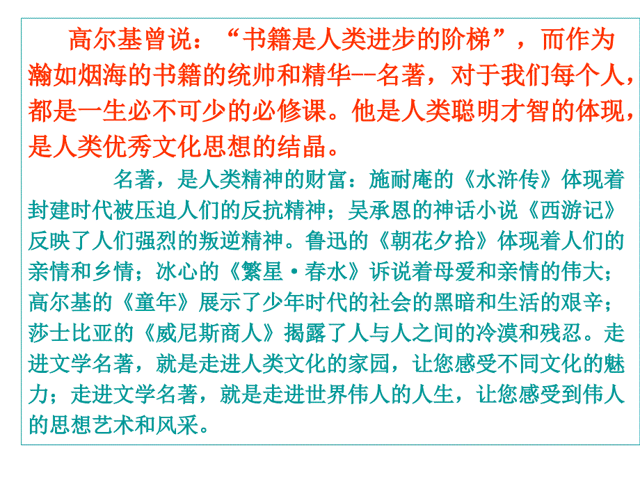 童读书交流会_第2页