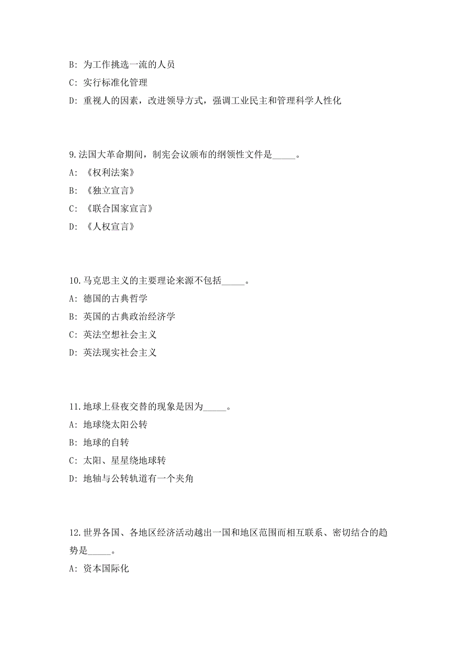 2023广西河池市民政局招聘4人（共500题含答案解析）笔试历年难、易错考点试题含答案附详解_第4页