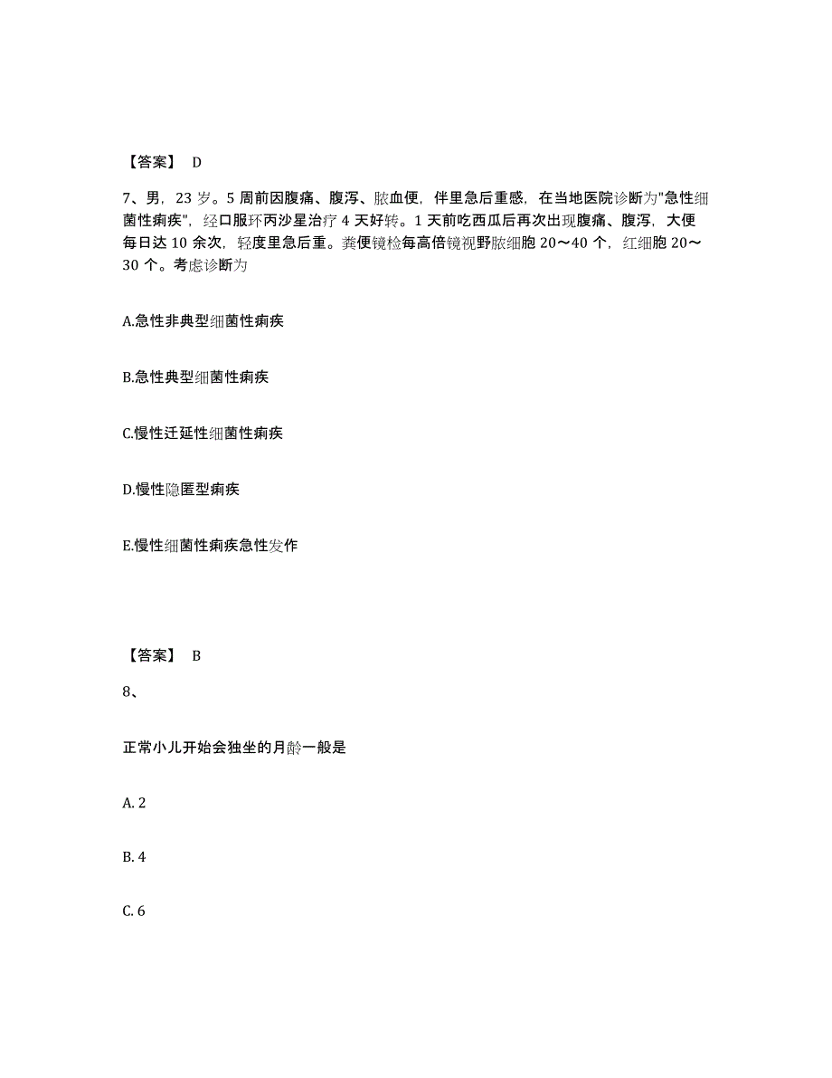 2023年度助理医师之中医助理医师试题及答案九_第4页