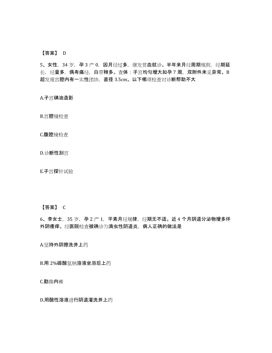 2023年度护师类之妇产护理主管护师题库综合试卷A卷附答案_第3页