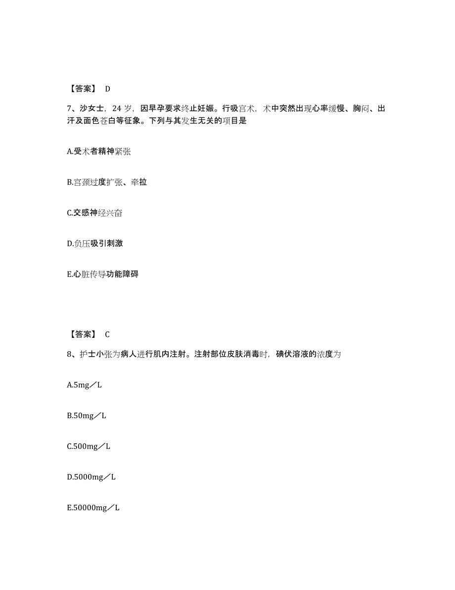 2023年度护师类之妇产护理主管护师强化训练试卷B卷附答案_第4页