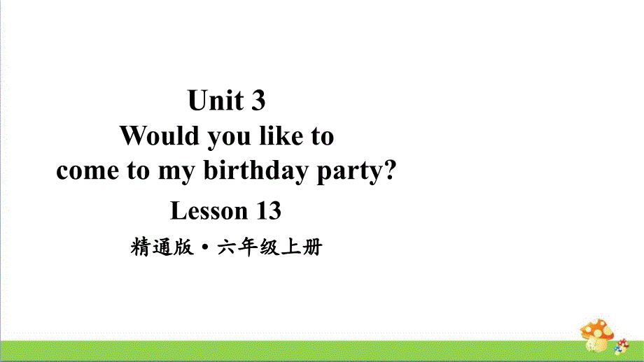 人教精通版英语六年级（上）Lesson13教学课件_第1页