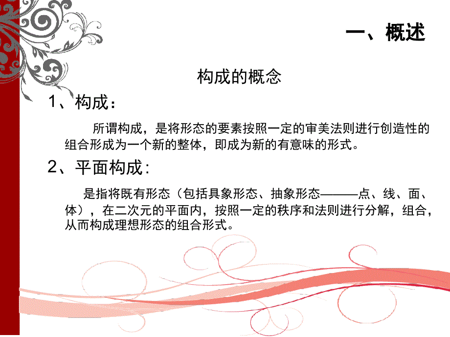 平面设计基础学习知识_第3页