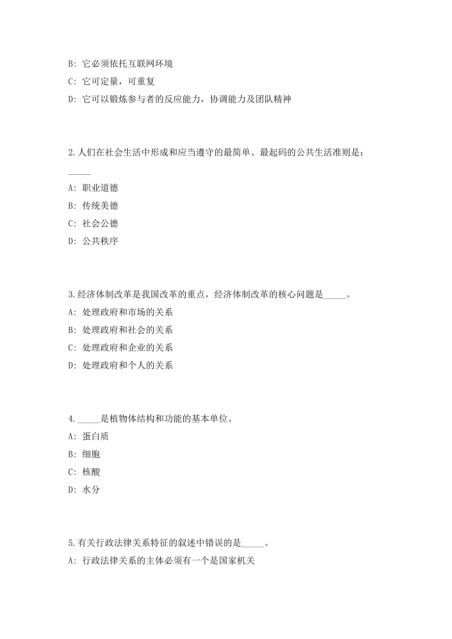 2023广西来宾市忻城县乡村振兴局编外人员招聘10人（共500题含答案解析）笔试历年难、易错考点试题含答案附详解_第2页