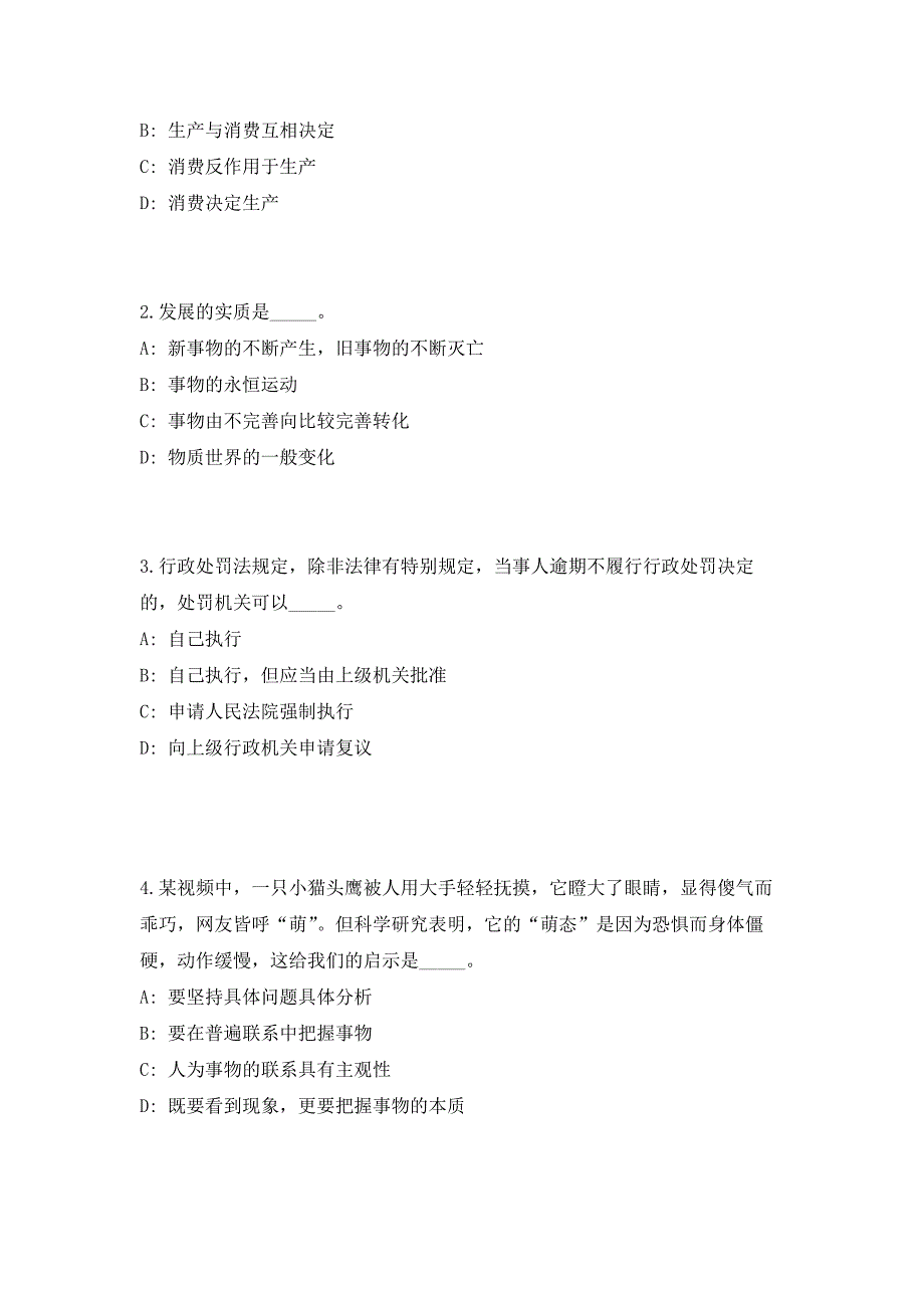 2023广西南宁市邕江南岸公园招聘编外人员（共500题含答案解析）笔试历年难、易错考点试题含答案附详解_第2页