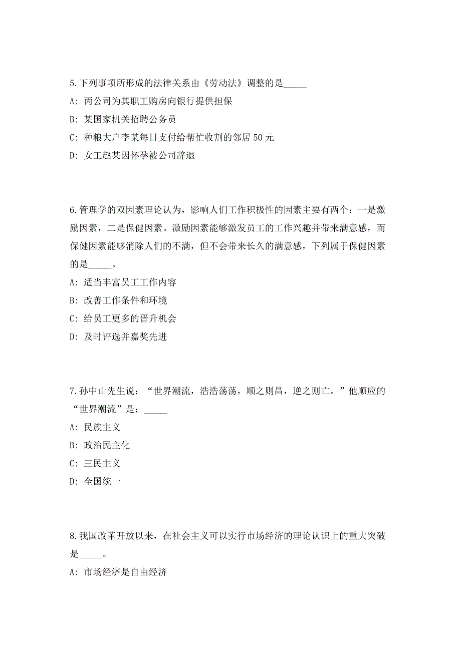 2023年贵州省文化和旅游厅直属事业单位（共500题含答案解析）笔试历年难、易错考点试题含答案附详解_第3页