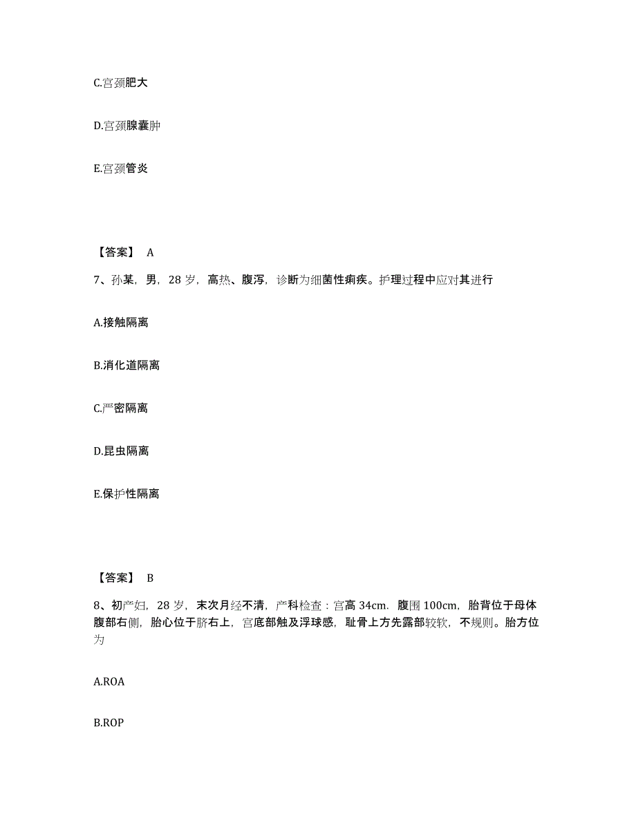 2023年度护师类之妇产护理主管护师题库练习试卷A卷附答案_第4页