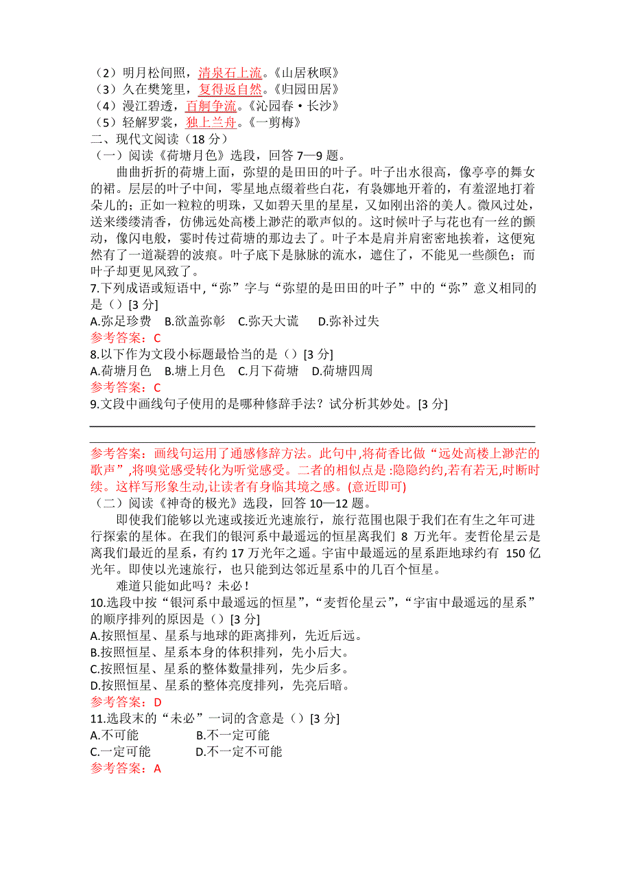 2020年福建省中等职业学校学业水平考试模拟卷三及答案_第2页