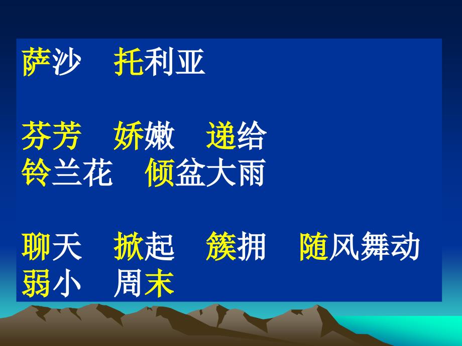 14我不是最弱小的_第4页