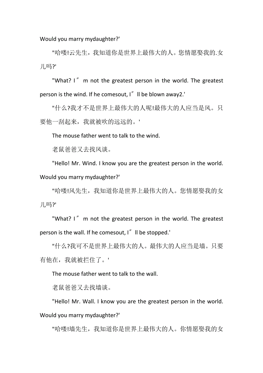 简单英语演讲稿3篇_第2页