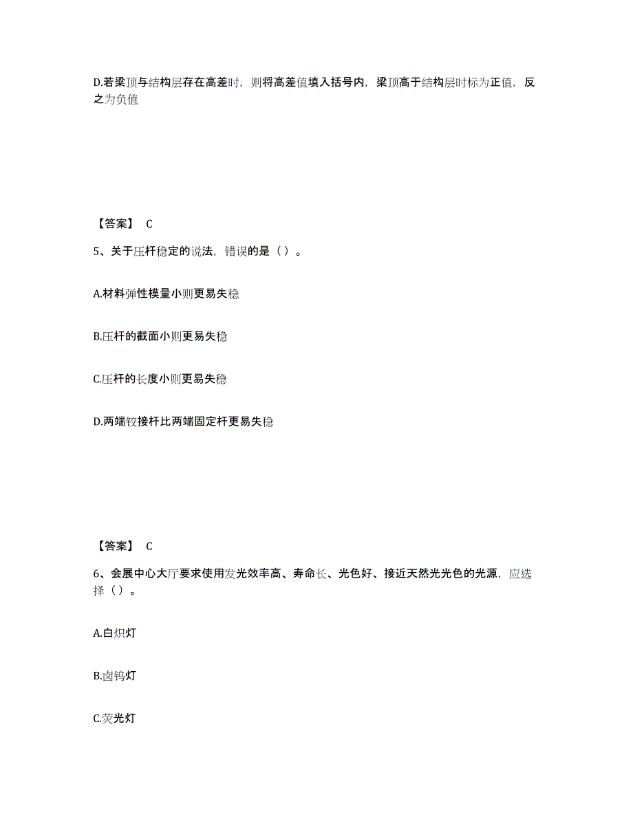 20222023年度施工员之土建施工基础知识考前冲刺模拟试卷A卷含答案_第3页