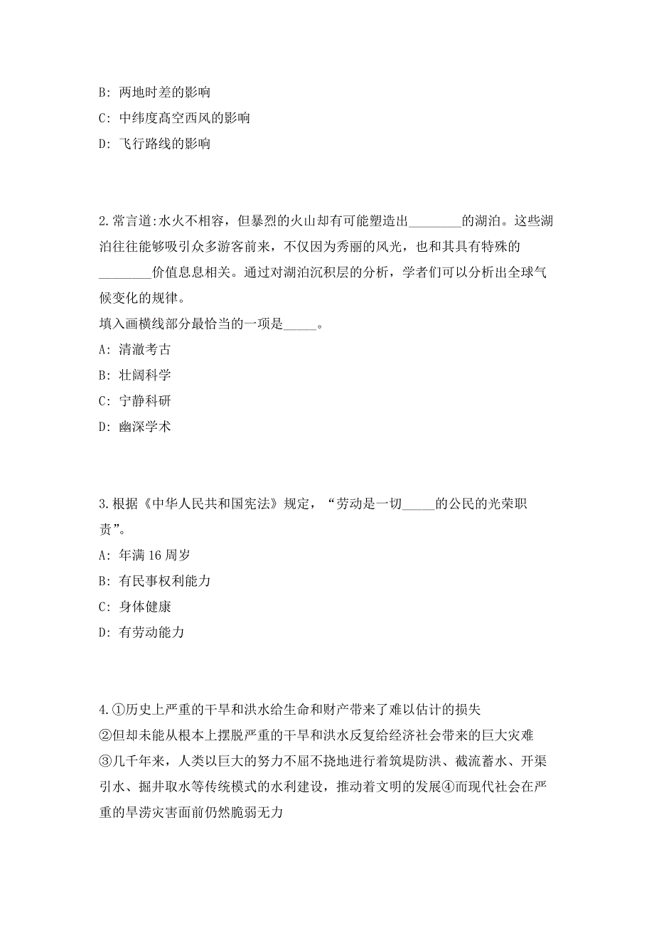 2023河南省新乡市直事业单位招聘435人（共500题含答案解析）笔试历年难、易错考点试题含答案附详解_第2页