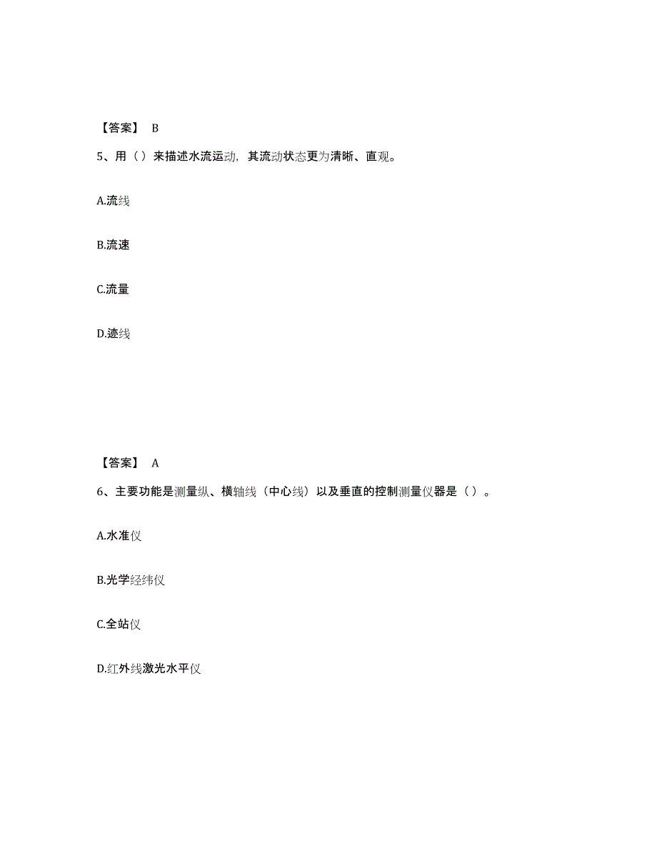 2023年度施工员之设备安装施工基础知识强化训练试卷B卷附答案_第3页