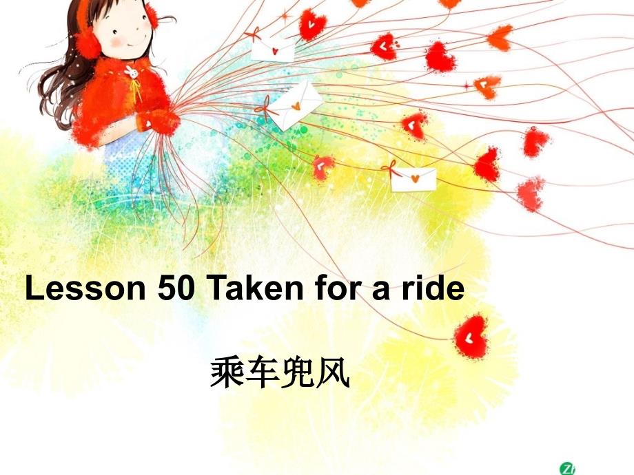新概念第二册50课课件_第1页