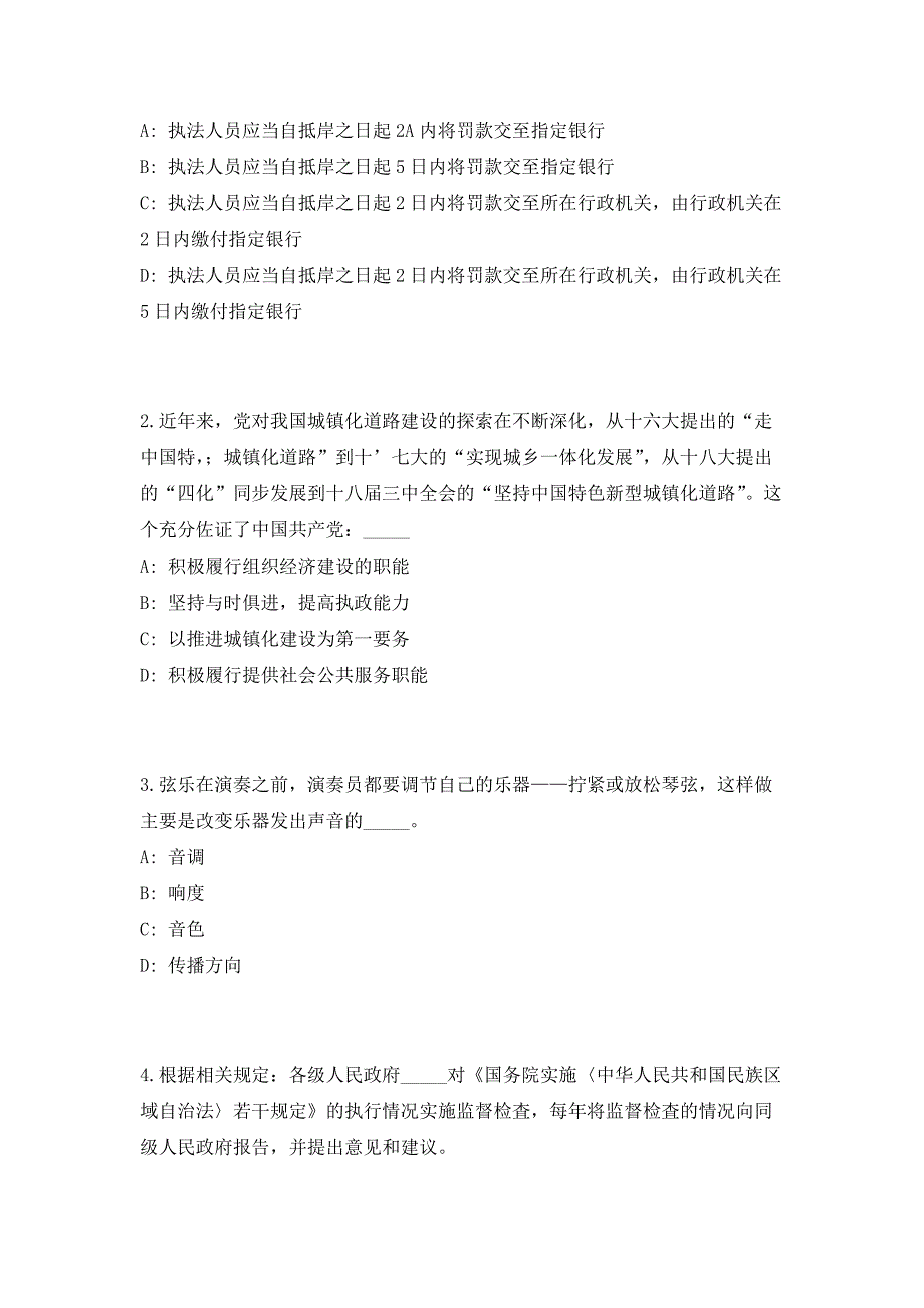 2023江西省赣州市委宣传部所属事业单位招聘（共500题含答案解析）笔试历年难、易错考点试题含答案附详解_第2页