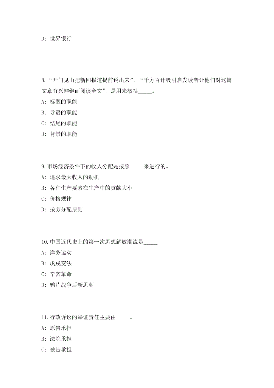 2023江西省赣州市委宣传部所属事业单位招聘（共500题含答案解析）笔试历年难、易错考点试题含答案附详解_第4页