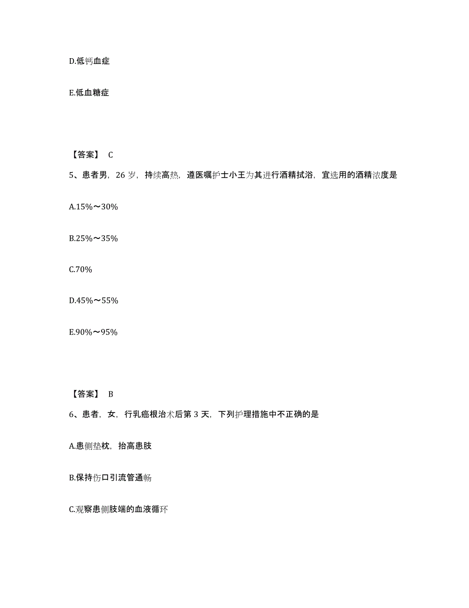 2023年度护师类之护士资格证自我检测试卷B卷附答案_第3页