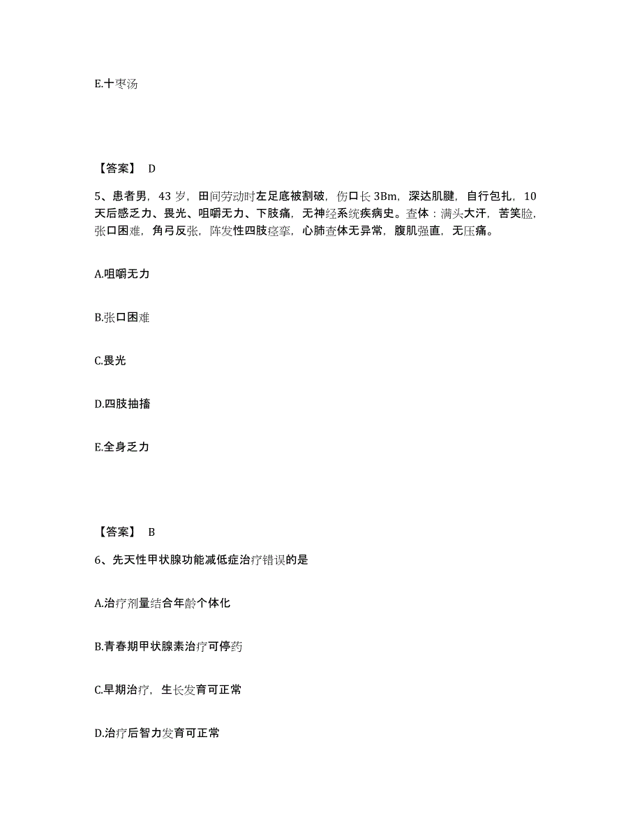 2023年度助理医师资格证考试之公共卫生助理医师能力检测试卷A卷附答案_第3页