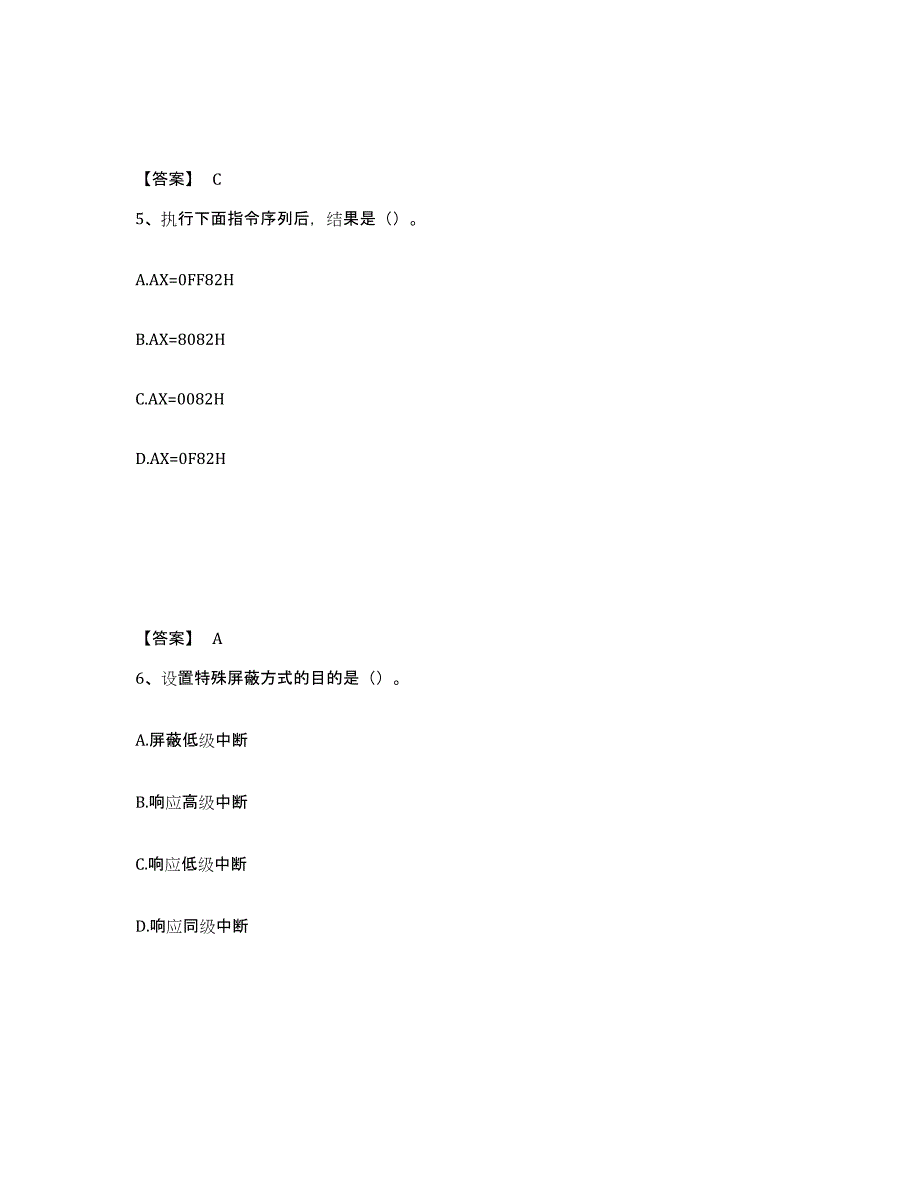 2023年度国家电网招聘之自动控制类综合练习试卷A卷附答案_第3页