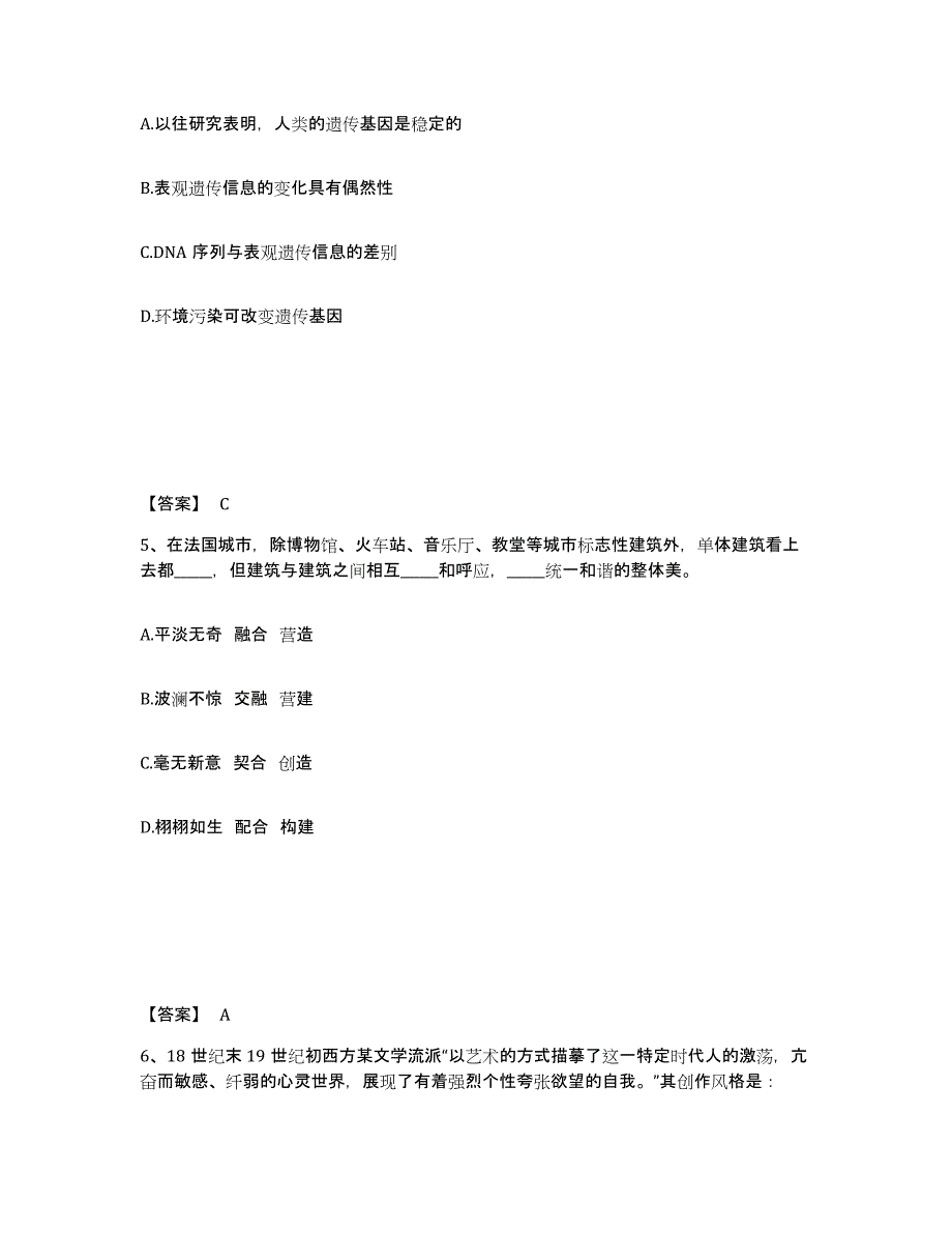 20222023年度政法干警 公安之政法干警通关考试题库带答案解析_第3页