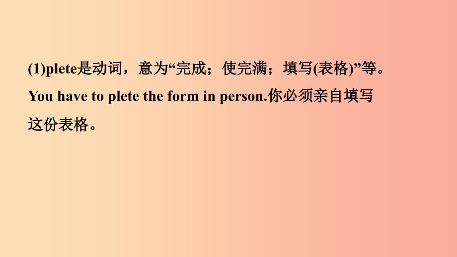 山东省潍坊市2019年中考英语总复习第15课时九上Modules3_4课件.ppt_第3页