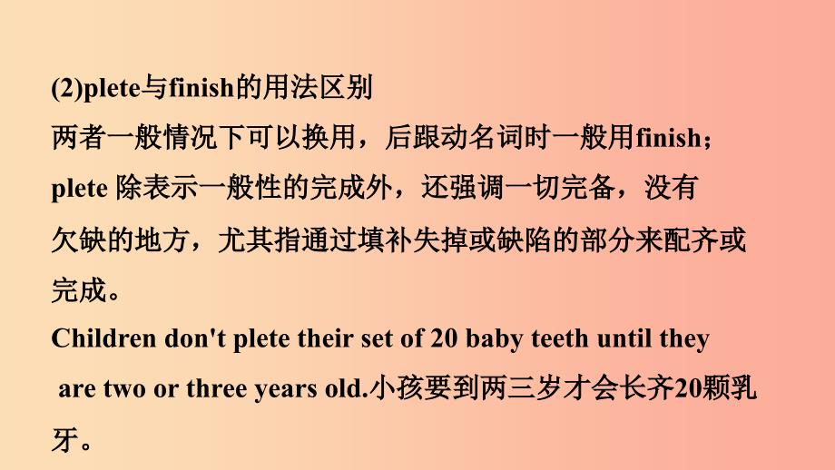 山东省潍坊市2019年中考英语总复习第15课时九上Modules3_4课件.ppt_第4页