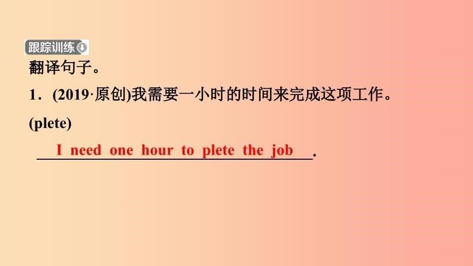 山东省潍坊市2019年中考英语总复习第15课时九上Modules3_4课件.ppt_第5页