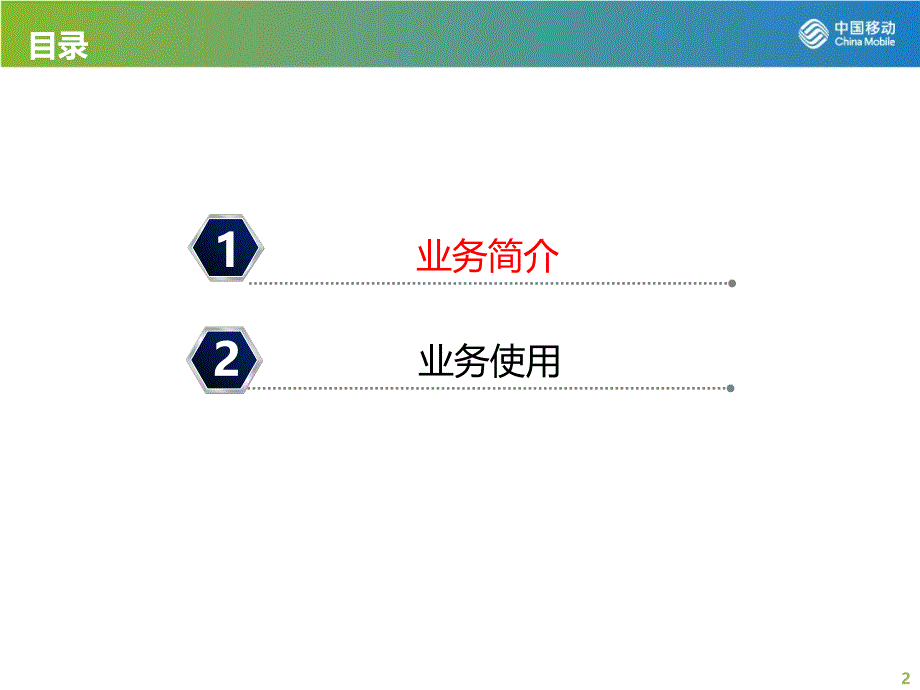 企业彩印产品介绍204年0月_第2页